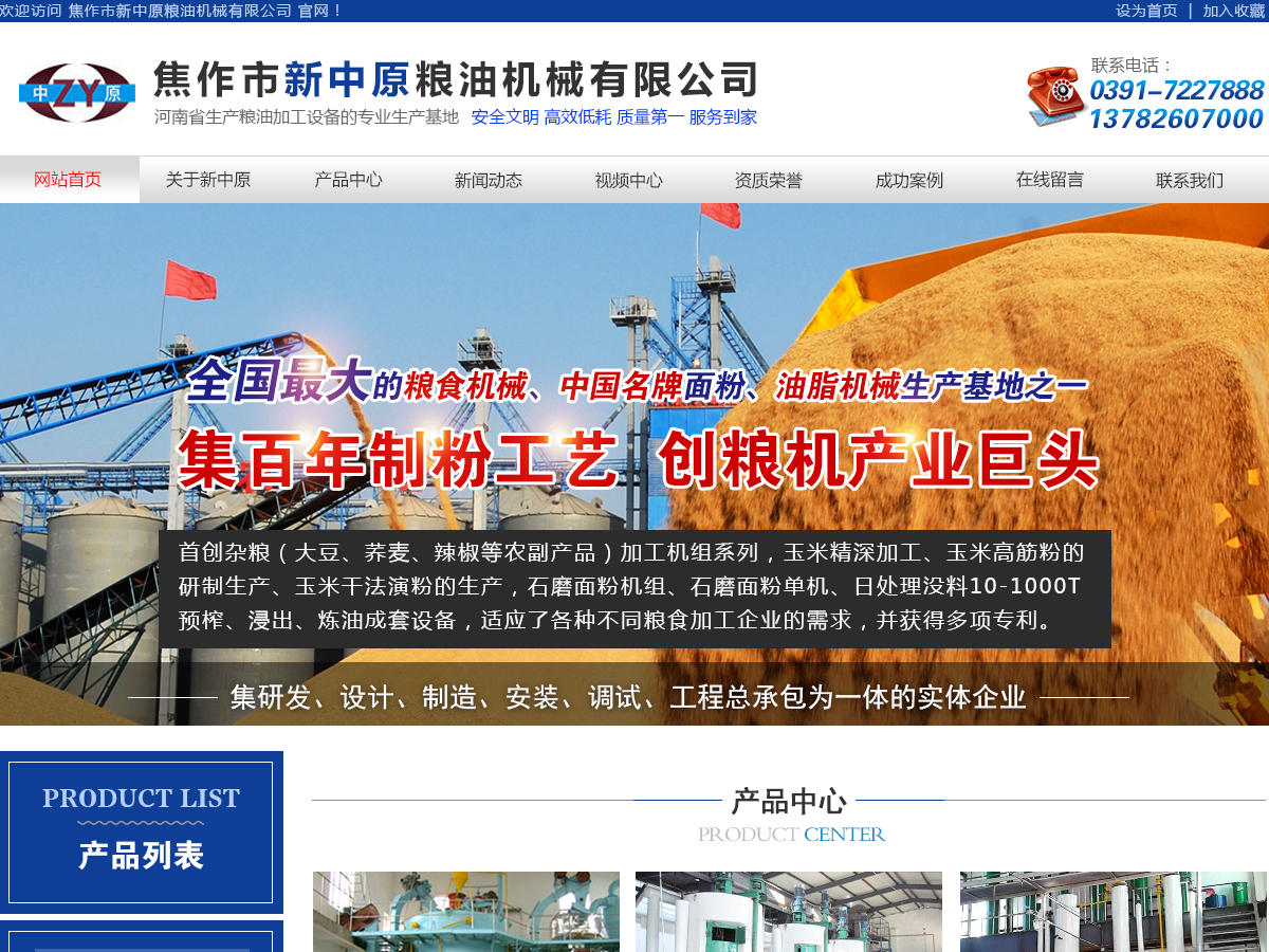 油脂設(shè)備廠家眾多如何選擇？